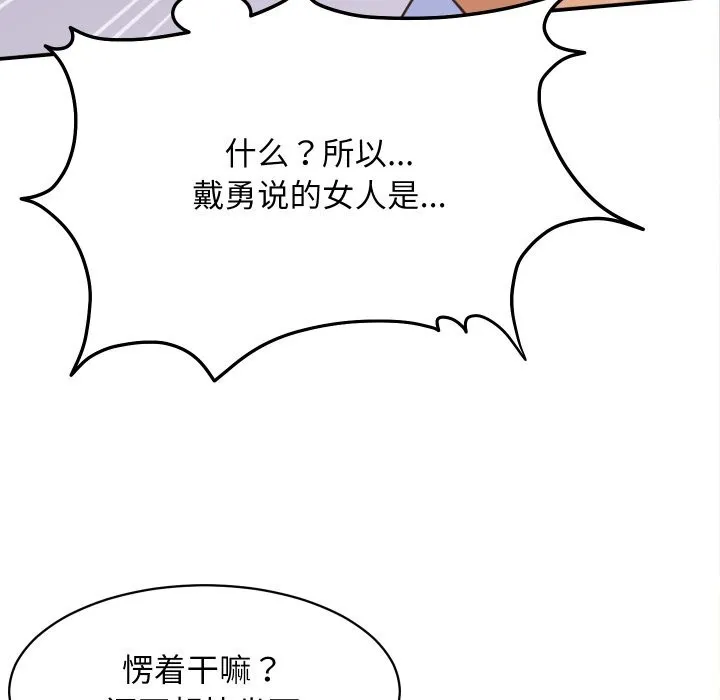 她们的夜晚属于我-第5話 - 图片 93