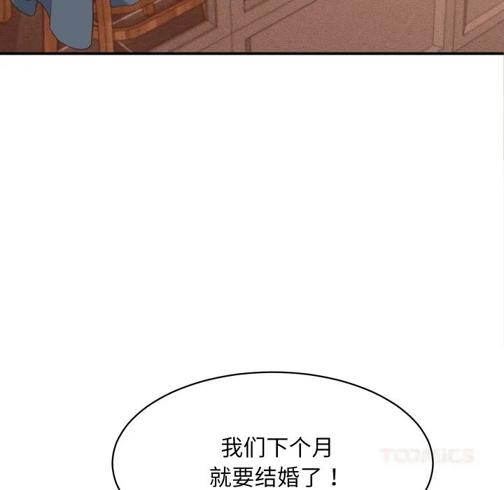 她们的夜晚属于我-第5話 - 图片 99