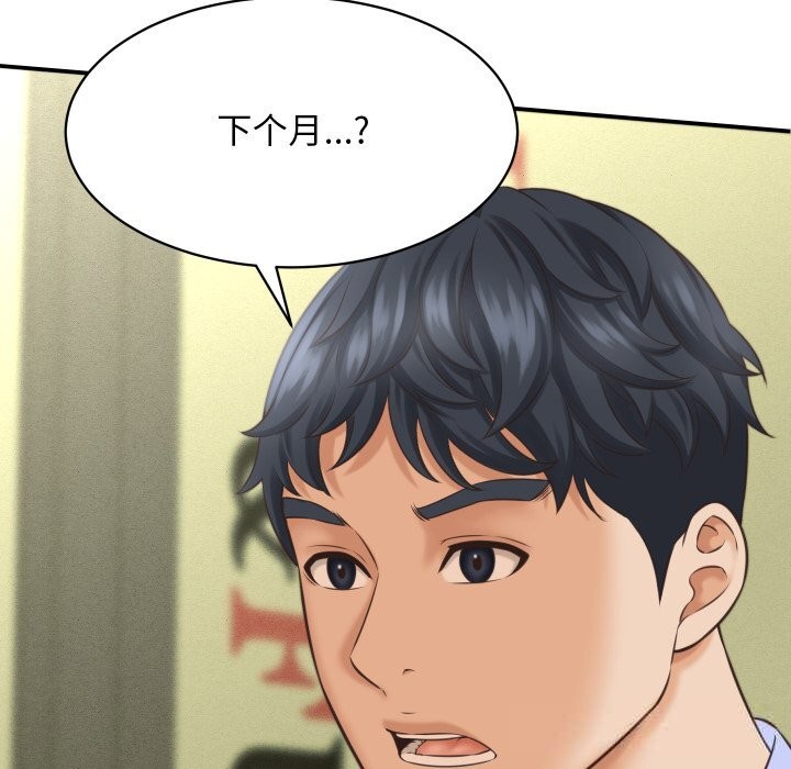 她们的夜晚属于我第5話