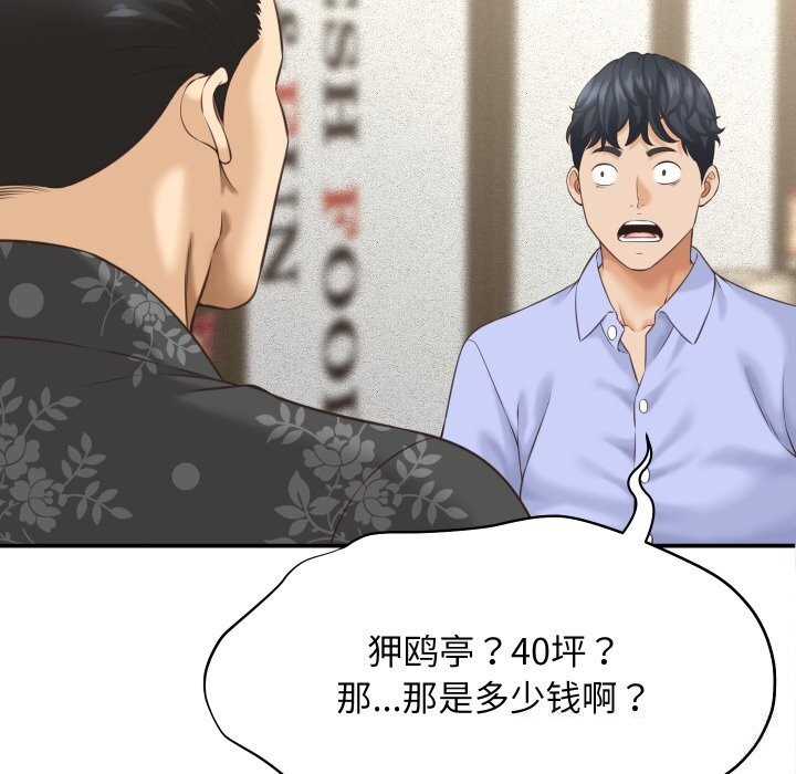 她們的夜晚屬於我第5話