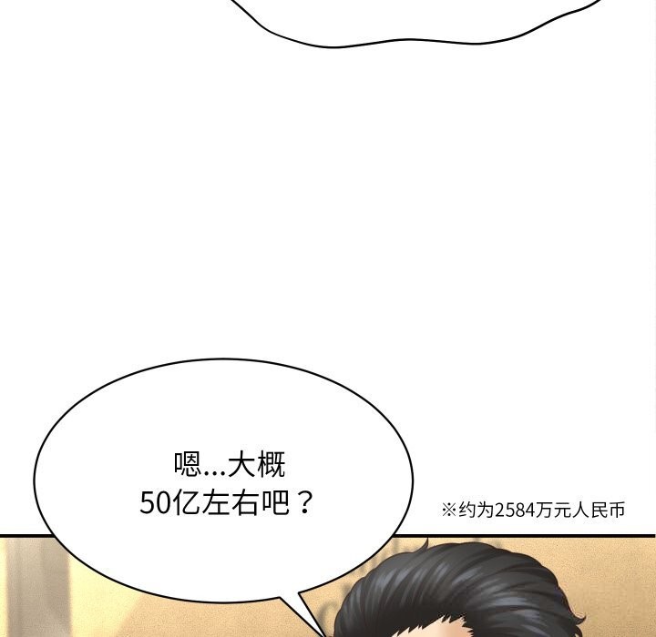 她們的夜晚屬於我第5話