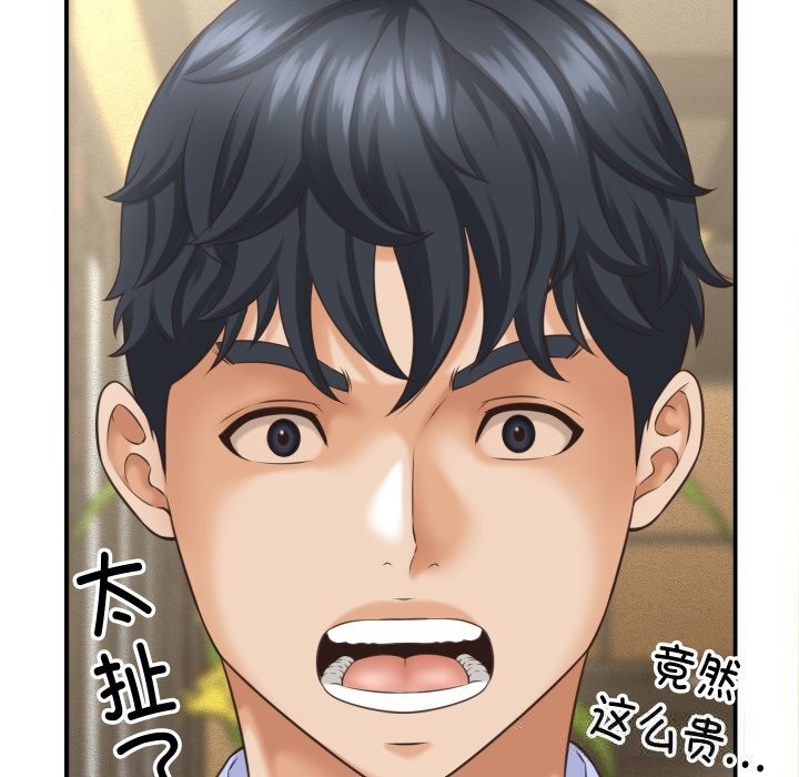 她們的夜晚屬於我第5話