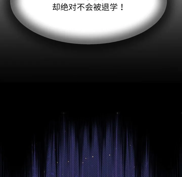 她們的夜晚屬於我第5話