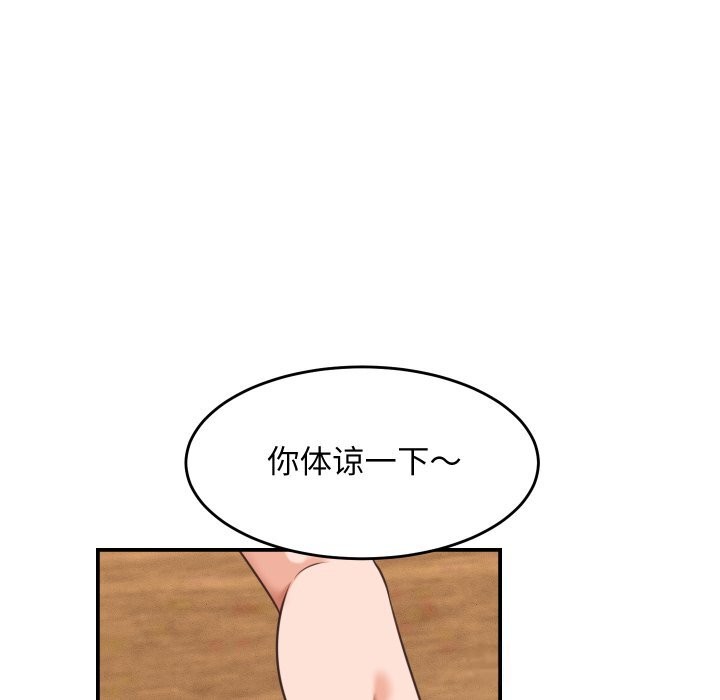 她们的夜晚属于我第5話