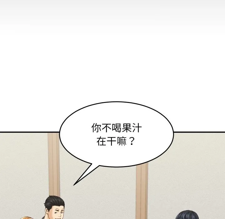 她们的夜晚属于我-第5話 - 图片 124