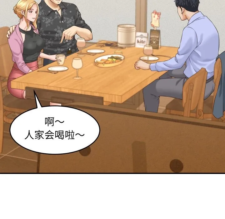 她们的夜晚属于我-第5話 - 图片 125