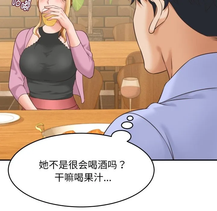 她們的夜晚屬於我第5話