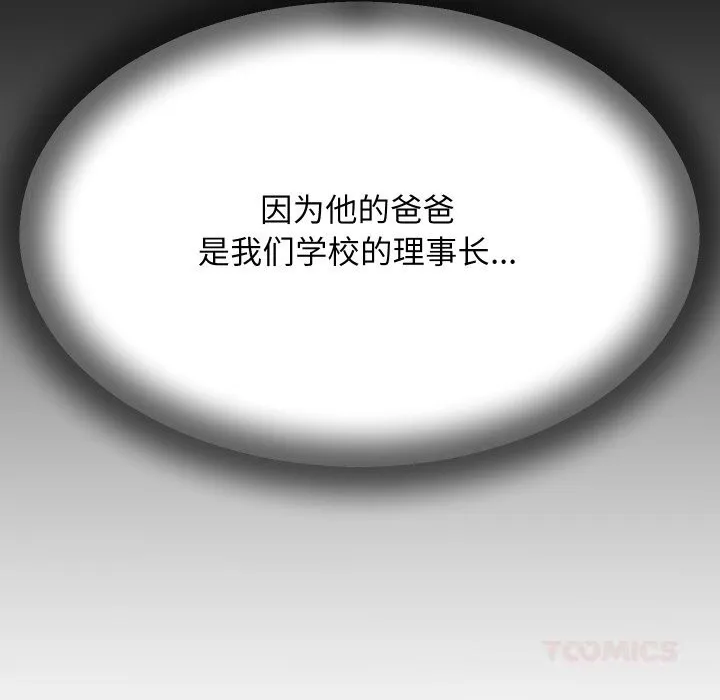 她们的夜晚属于我-第5話 - 图片 123