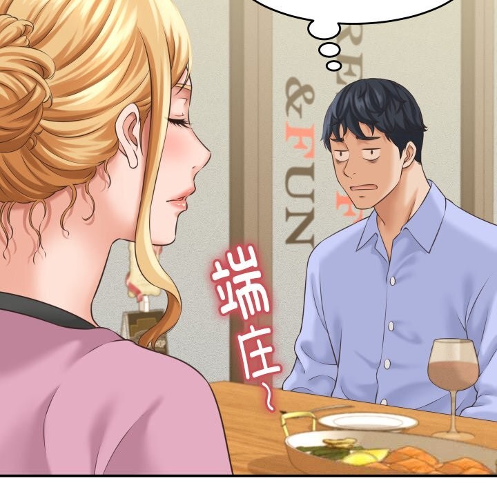 她们的夜晚属于我第5話