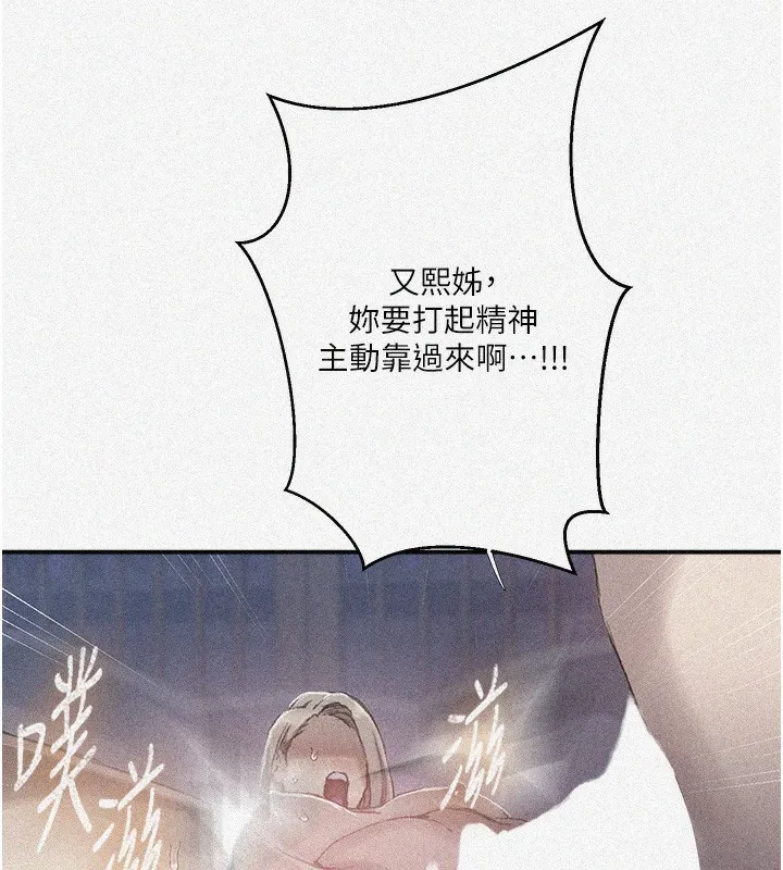 秘密教学-第280話-不然阿姨妳幫我解套啊 - 图片 5