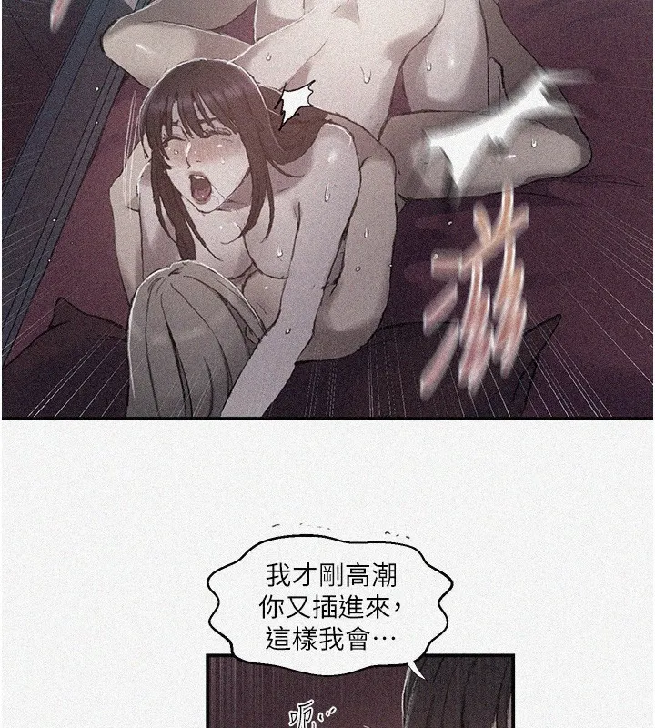 秘密教学-第280話-不然阿姨妳幫我解套啊 - 图片 2
