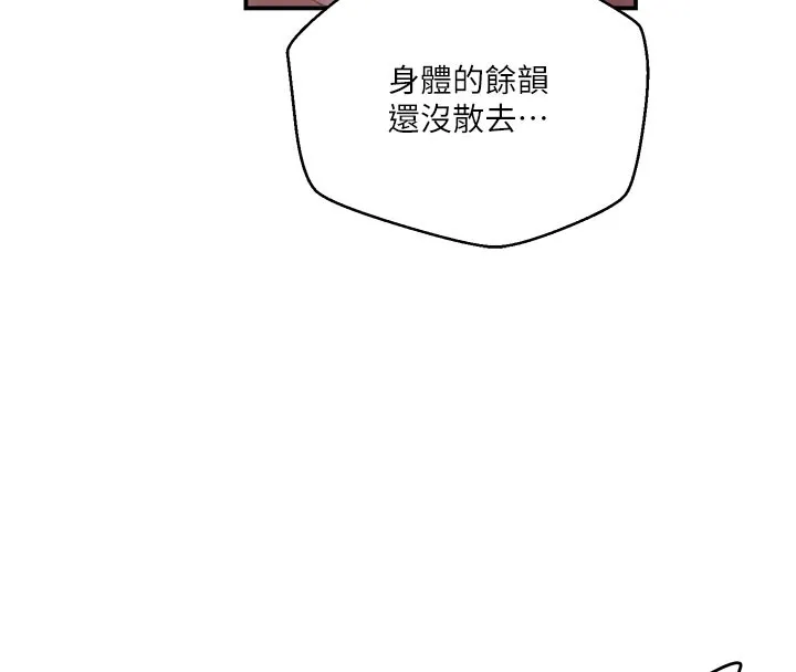秘密教学-第280話-不然阿姨妳幫我解套啊 - 图片 16