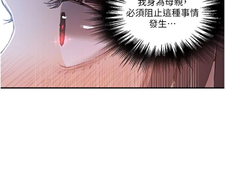 秘密教學第280話-不然阿姨妳幫我解套啊
