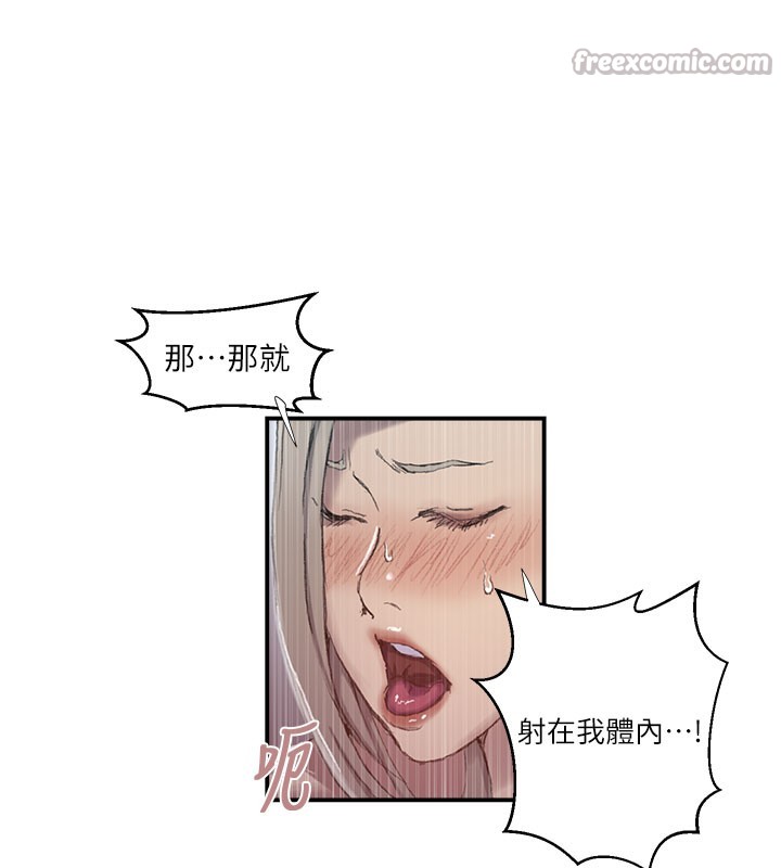 秘密教学第280話-不然阿姨妳幫我解套啊