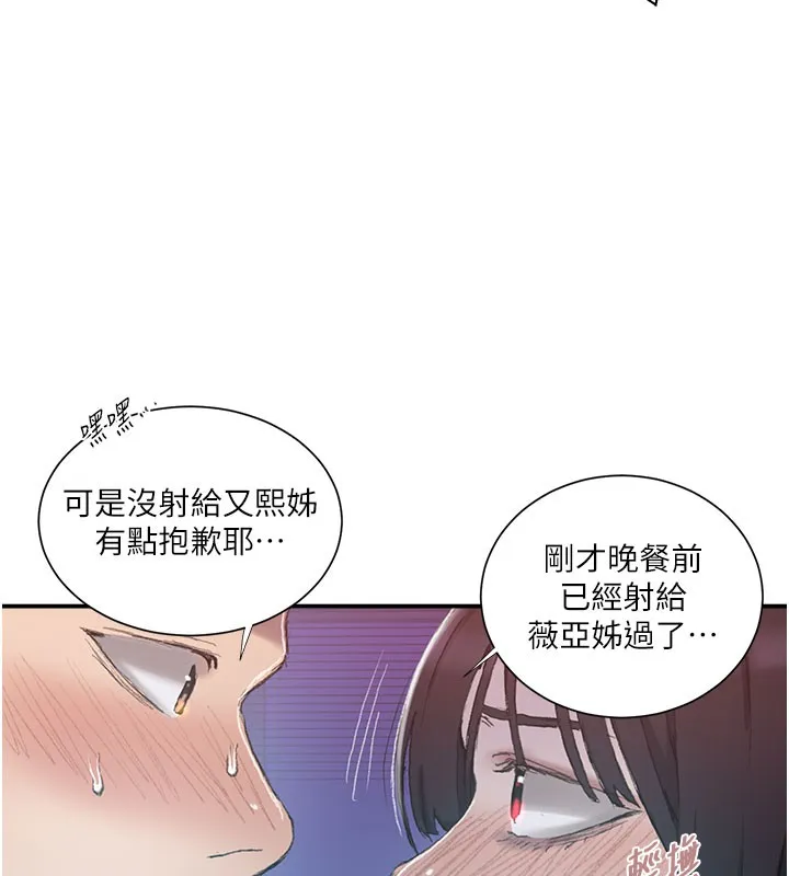 秘密教学-第280話-不然阿姨妳幫我解套啊 - 图片 29