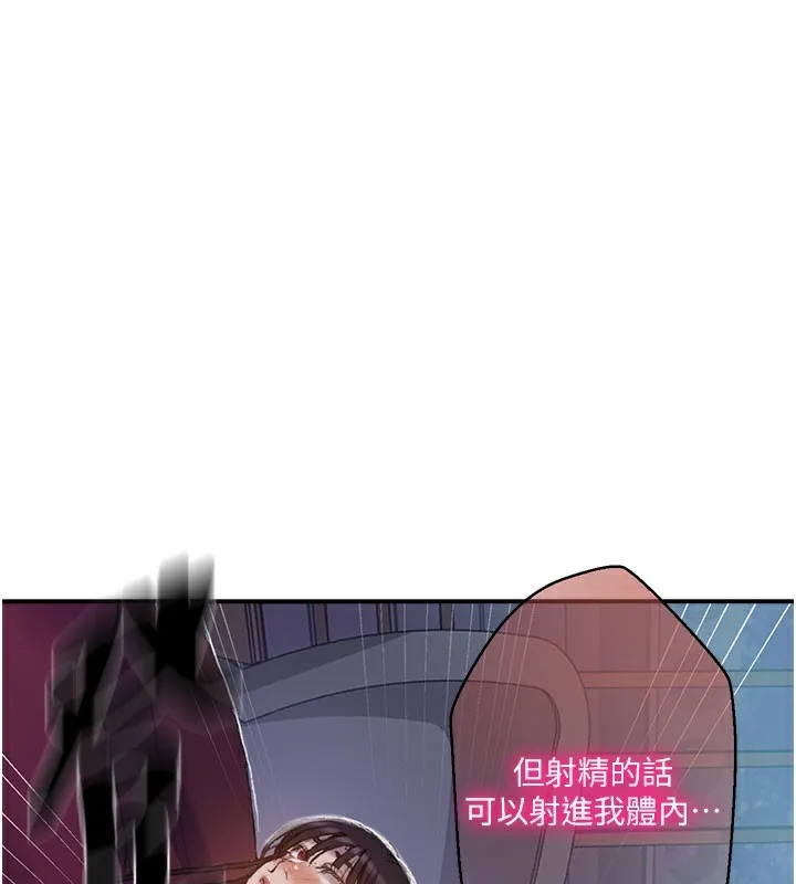 秘密教学-第280話-不然阿姨妳幫我解套啊 - 图片 32