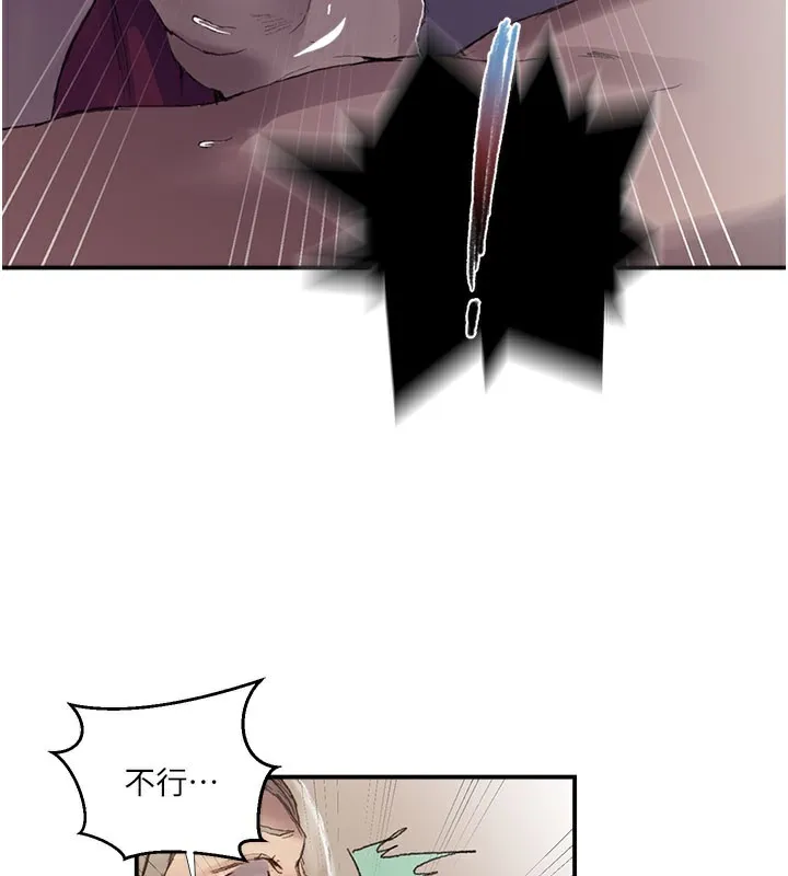 秘密教学-第280話-不然阿姨妳幫我解套啊 - 图片 34