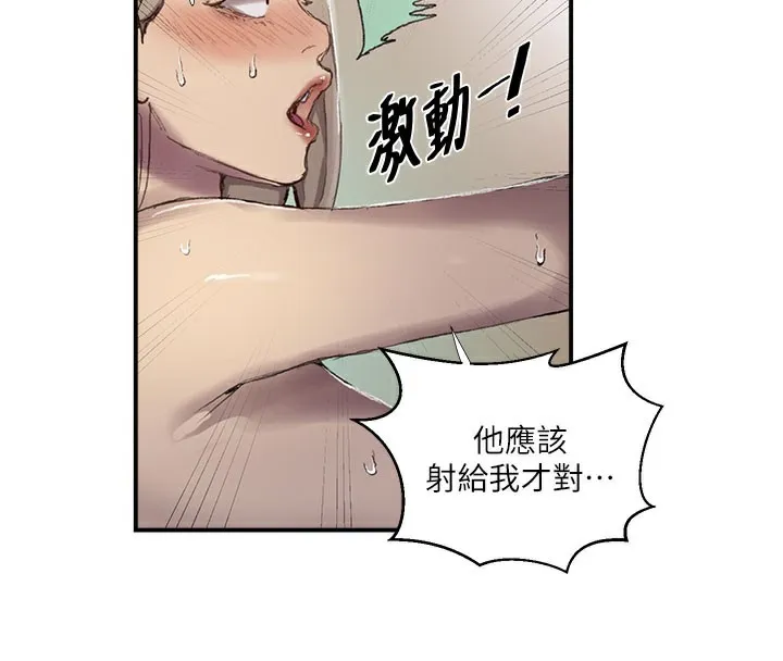 秘密教学-第280話-不然阿姨妳幫我解套啊 - 图片 35