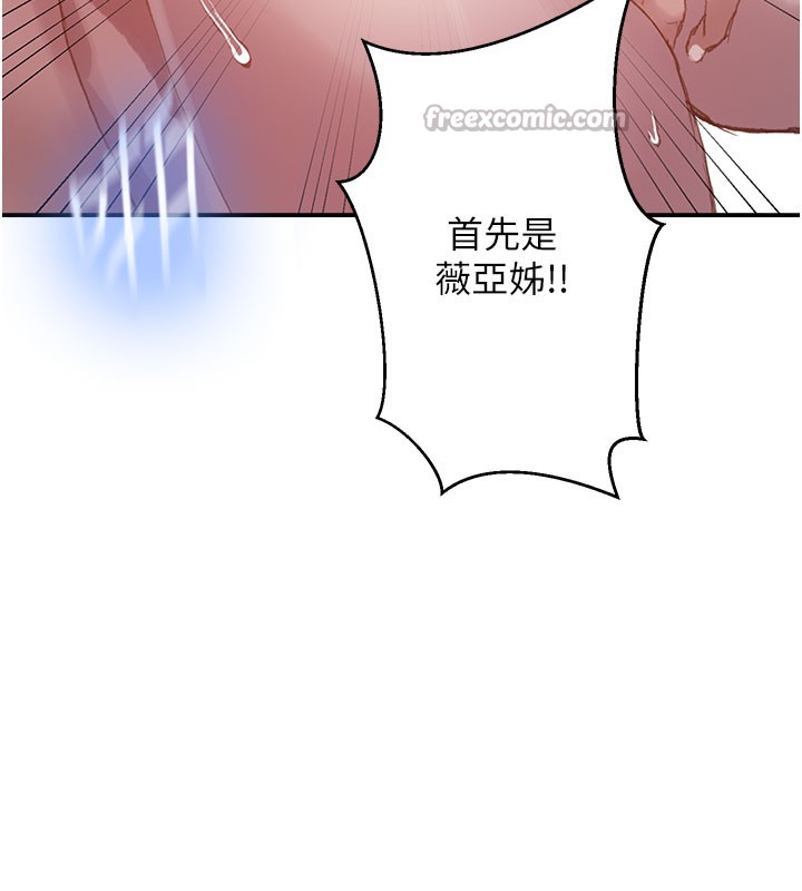 秘密教学第280話-不然阿姨妳幫我解套啊