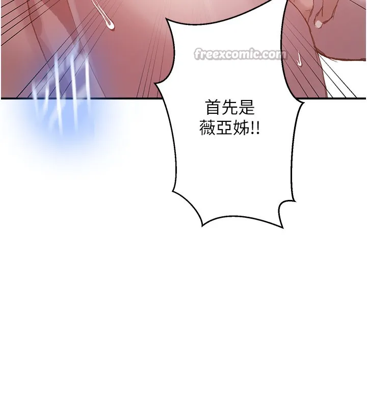 秘密教學第280話-不然阿姨妳幫我解套啊