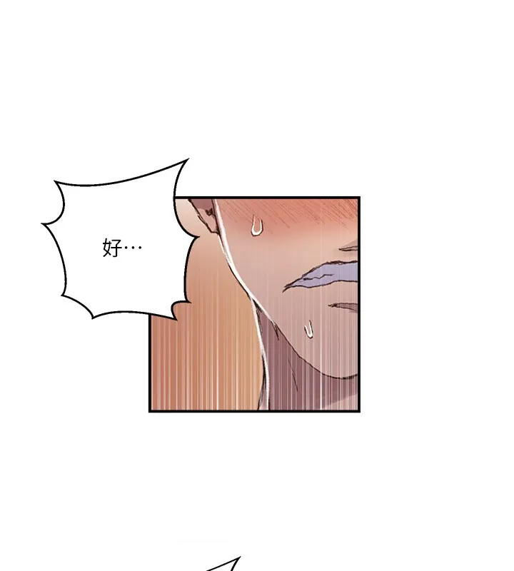 秘密教學第280話-不然阿姨妳幫我解套啊