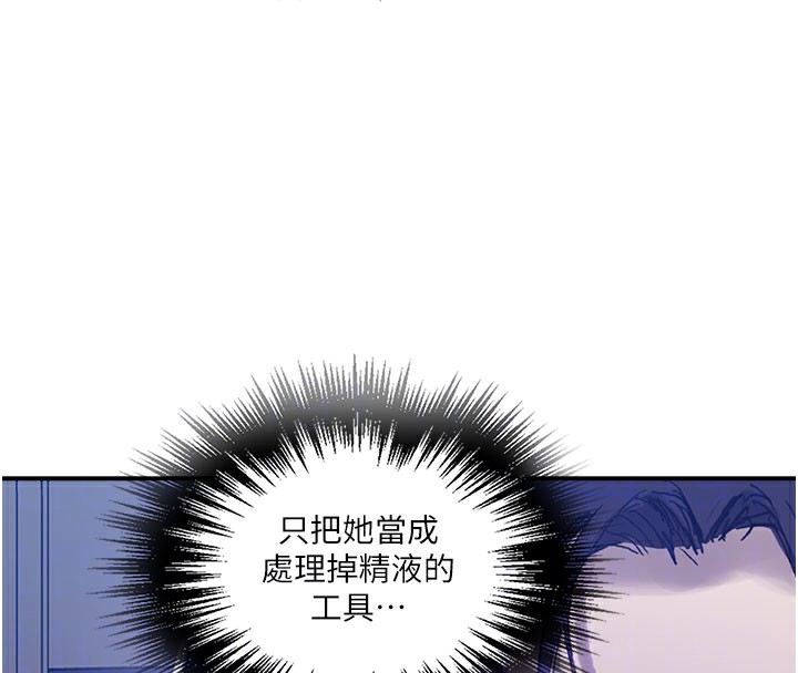 秘密教学第280話-不然阿姨妳幫我解套啊