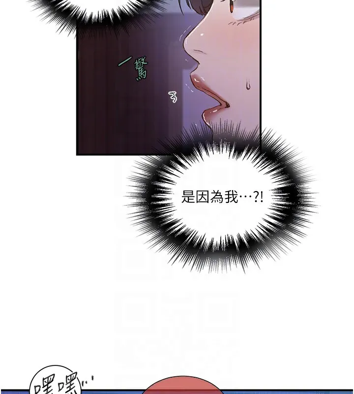 秘密教學第280話-不然阿姨妳幫我解套啊