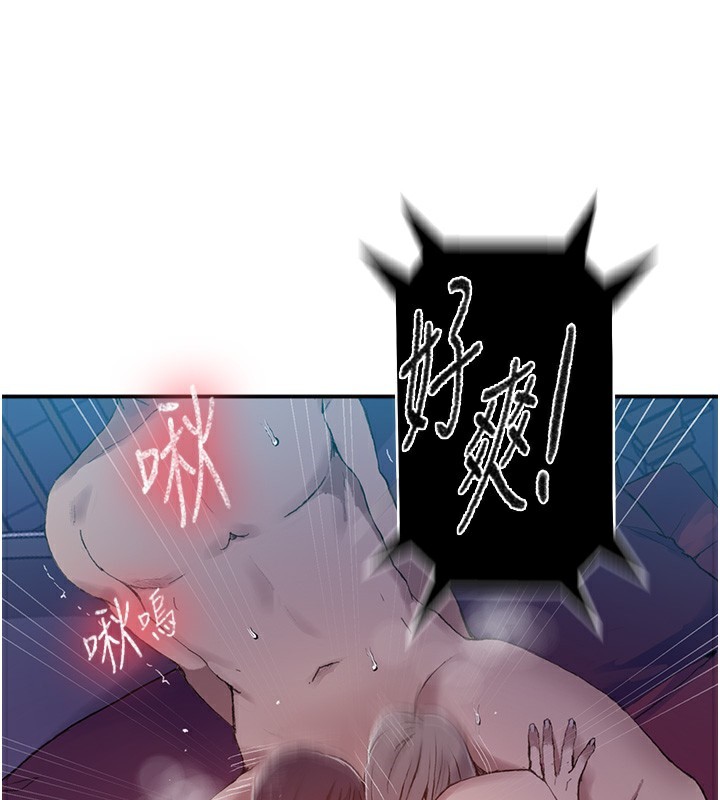 秘密教学第280話-不然阿姨妳幫我解套啊