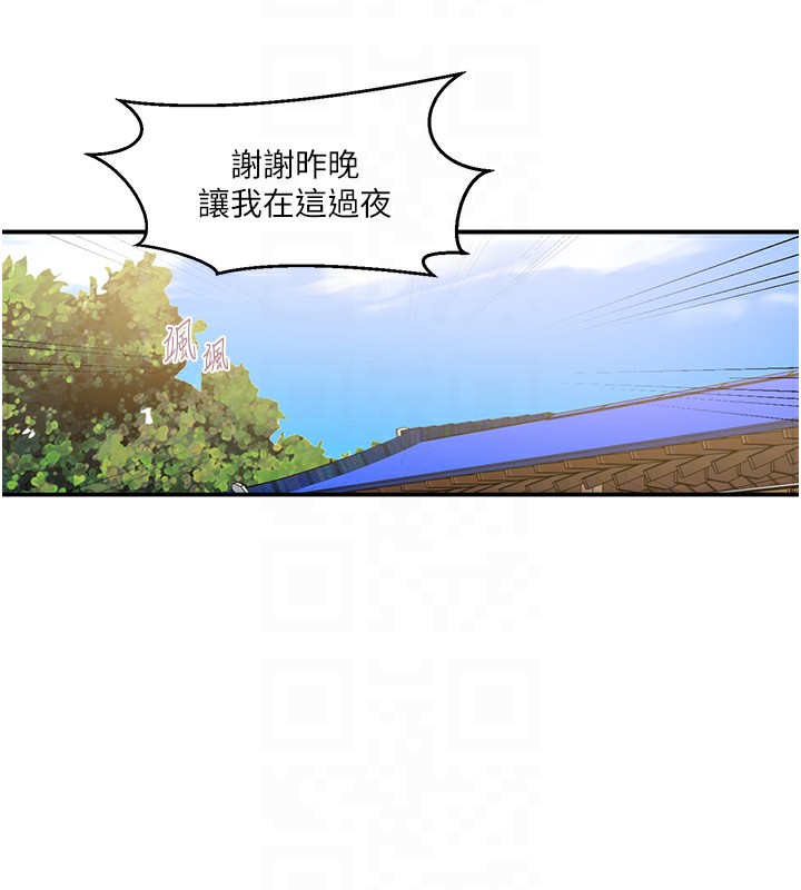 秘密教学第280話-不然阿姨妳幫我解套啊