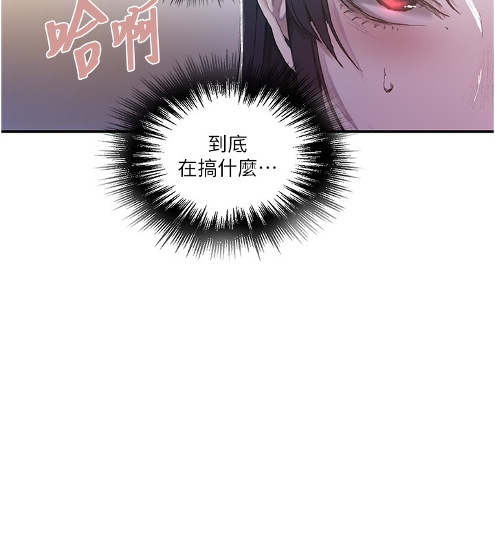 秘密教学第280話-不然阿姨妳幫我解套啊