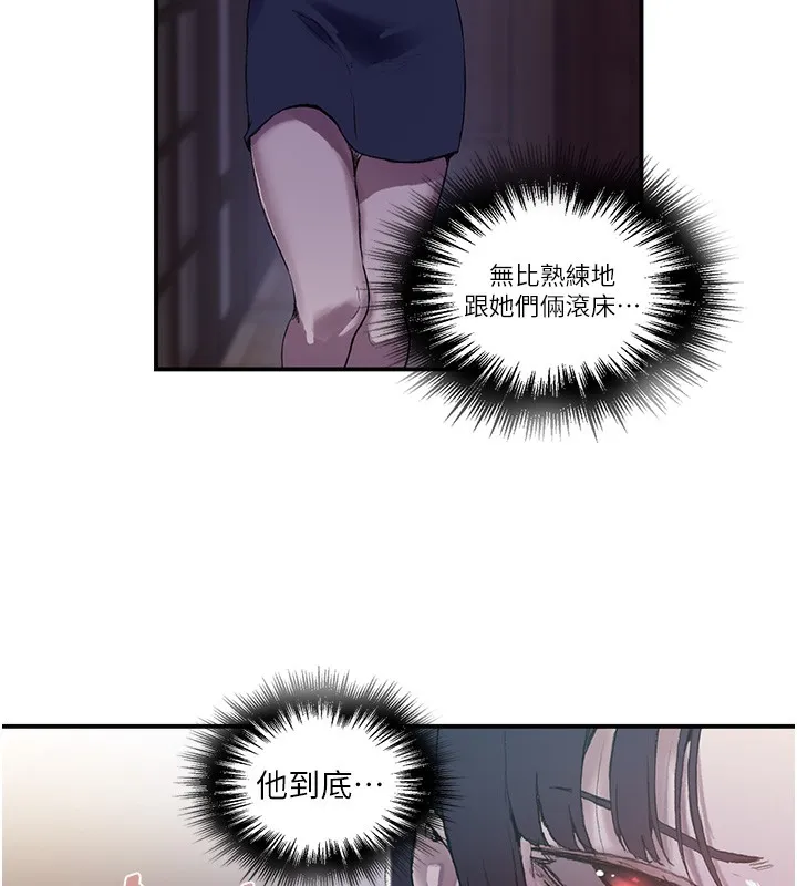 秘密教學第280話-不然阿姨妳幫我解套啊