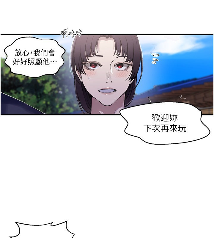 秘密教学第280話-不然阿姨妳幫我解套啊
