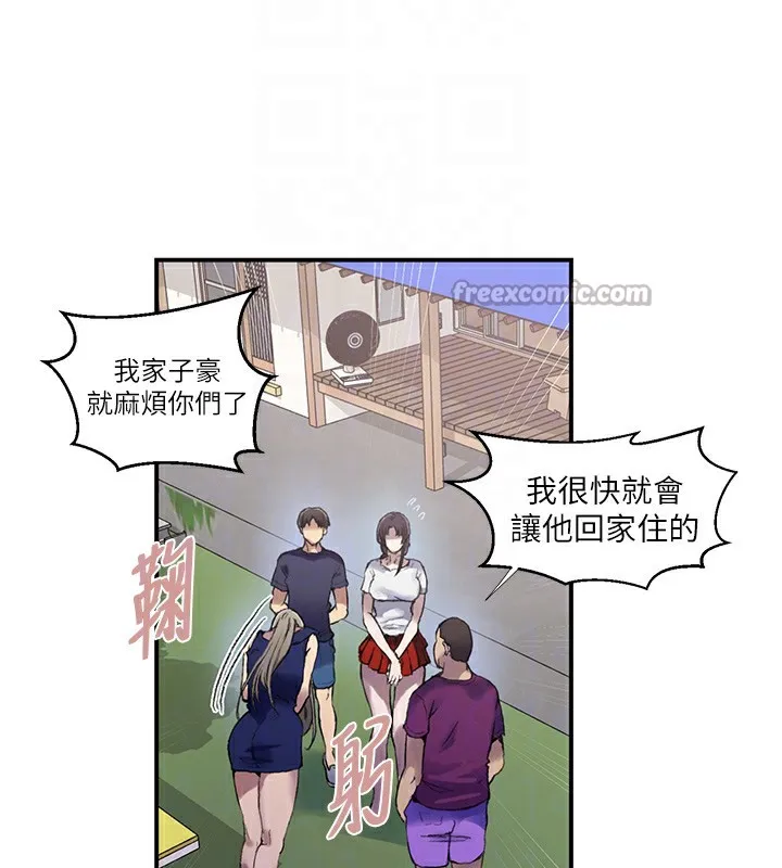 秘密教学-第280話-不然阿姨妳幫我解套啊 - 图片 84
