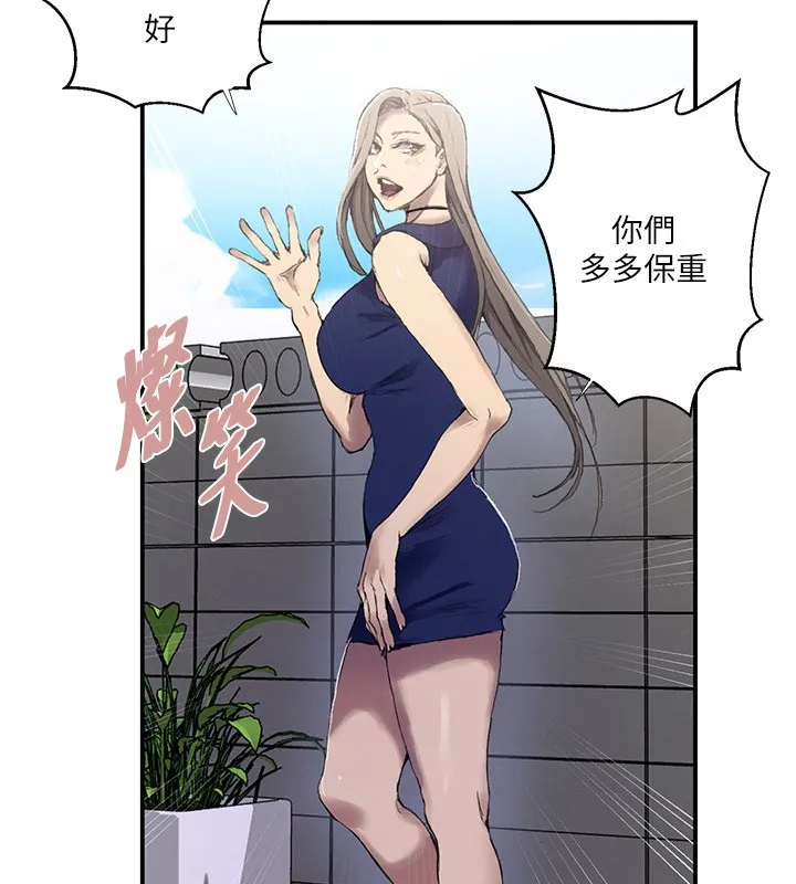 秘密教學第280話-不然阿姨妳幫我解套啊