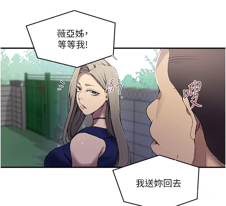 秘密教学-第280話-不然阿姨妳幫我解套啊 - 图片 89
