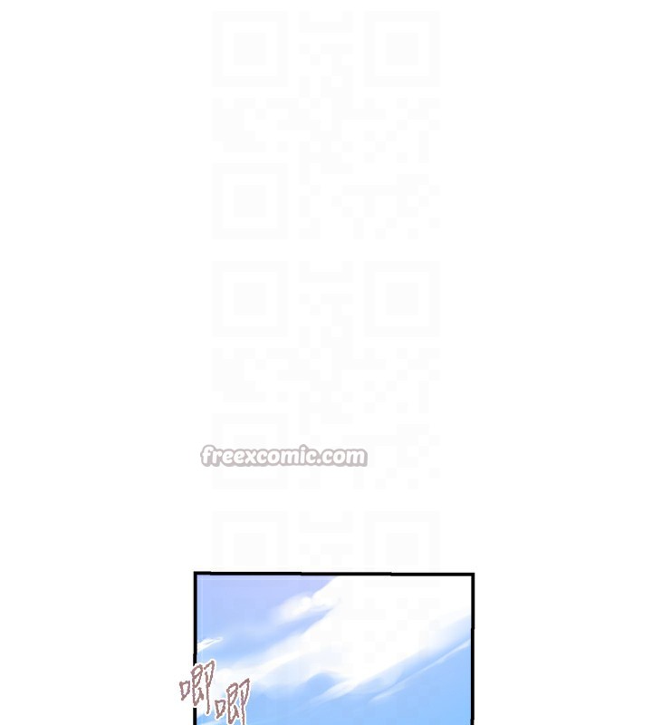 秘密教学第280話-不然阿姨妳幫我解套啊