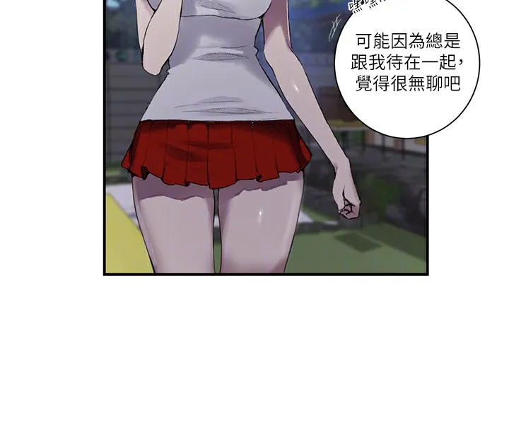 秘密教學第280話-不然阿姨妳幫我解套啊