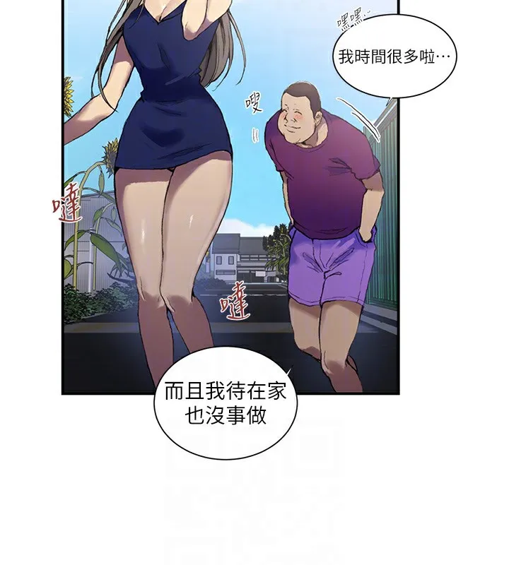 秘密教学-第280話-不然阿姨妳幫我解套啊 - 图片 91