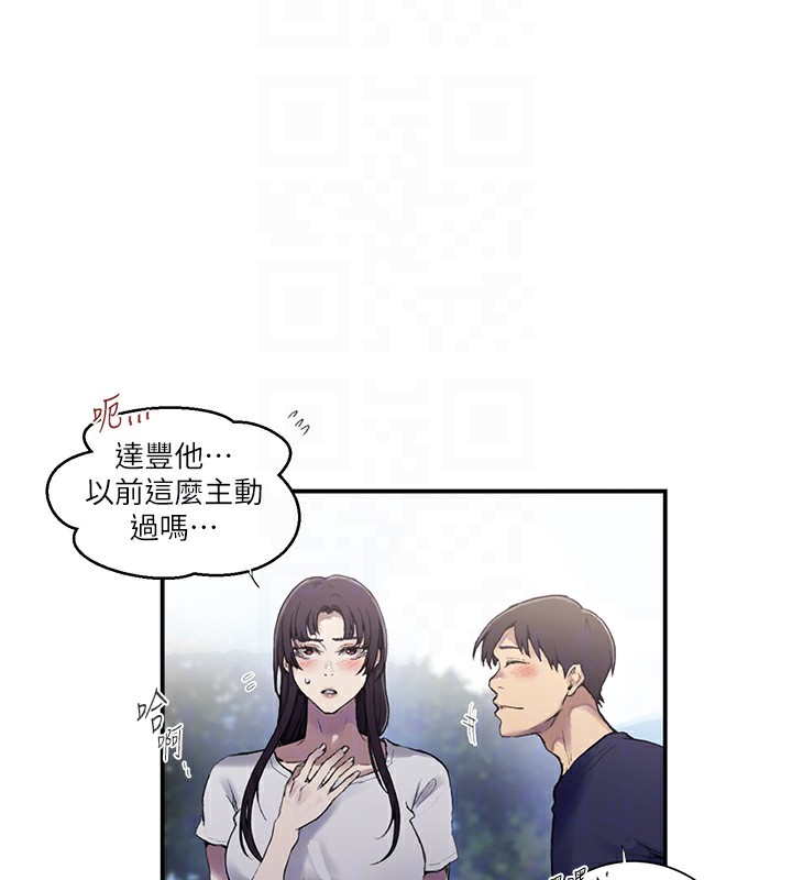秘密教學第280話-不然阿姨妳幫我解套啊