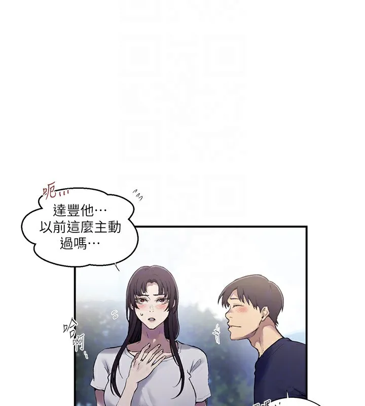 秘密教学-第280話-不然阿姨妳幫我解套啊 - 图片 92