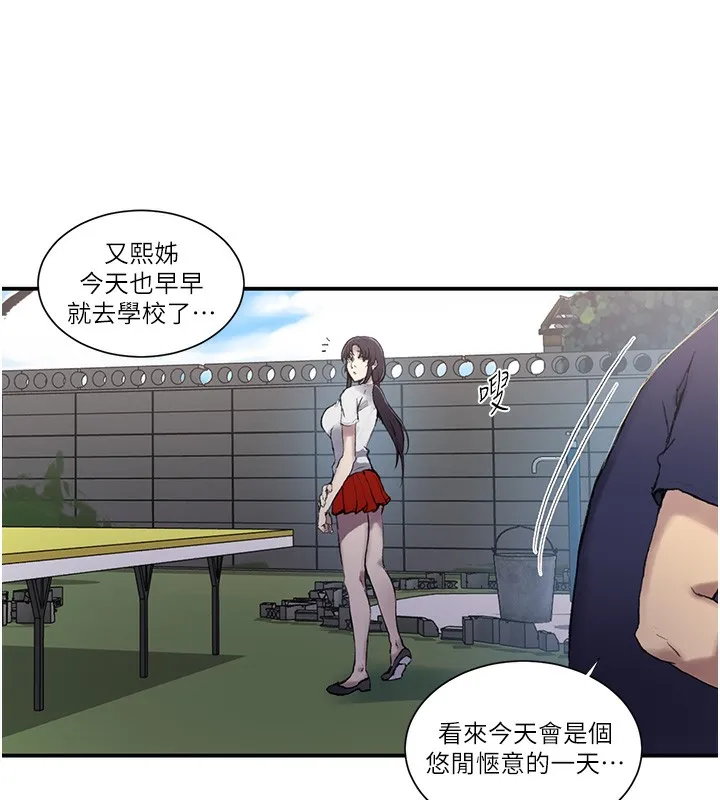秘密教學第280話-不然阿姨妳幫我解套啊