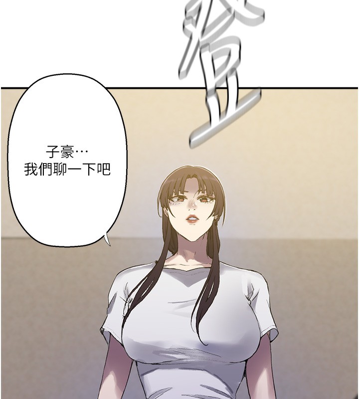 秘密教學第280話-不然阿姨妳幫我解套啊