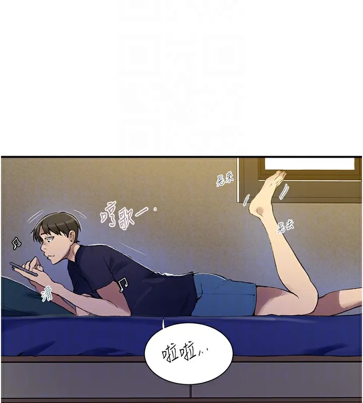 秘密教学-第280話-不然阿姨妳幫我解套啊 - 图片 100
