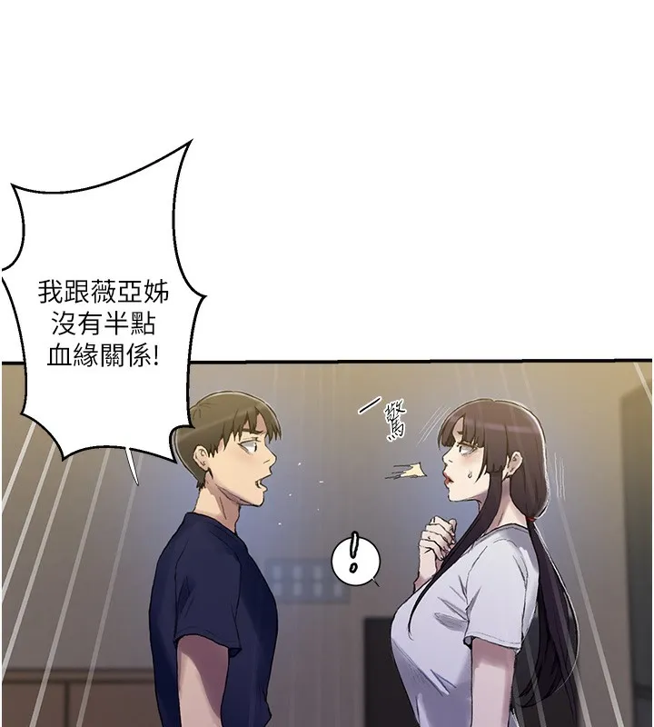 秘密教学-第280話-不然阿姨妳幫我解套啊 - 图片 110