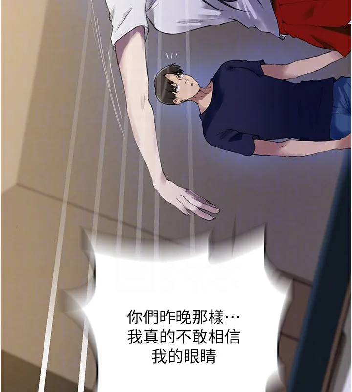 秘密教学-第280話-不然阿姨妳幫我解套啊 - 图片 116
