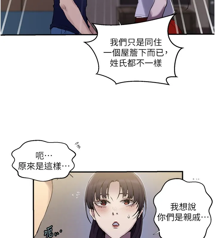 秘密教学-第280話-不然阿姨妳幫我解套啊 - 图片 111