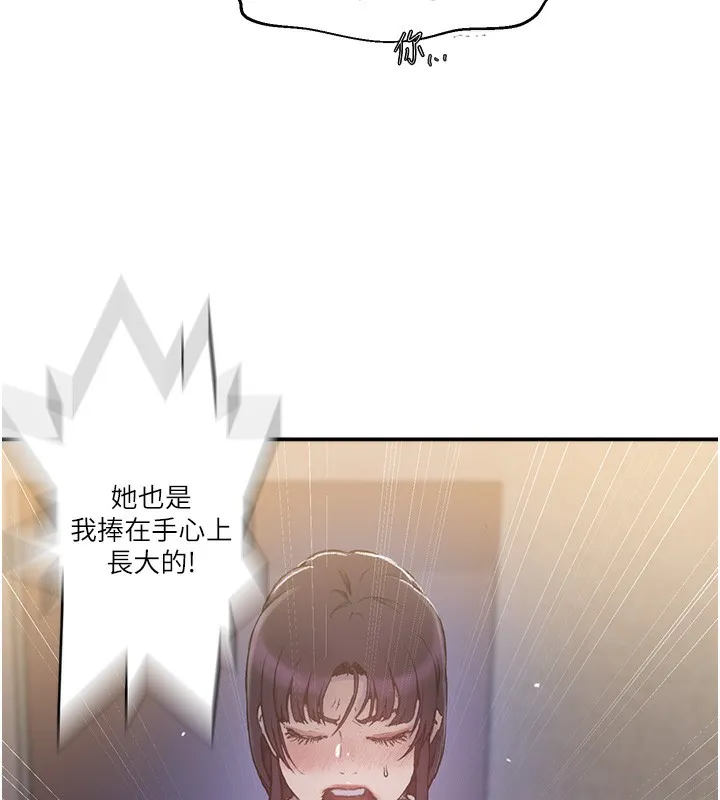 秘密教学-第280話-不然阿姨妳幫我解套啊 - 图片 120