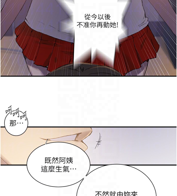 秘密教学第280話-不然阿姨妳幫我解套啊