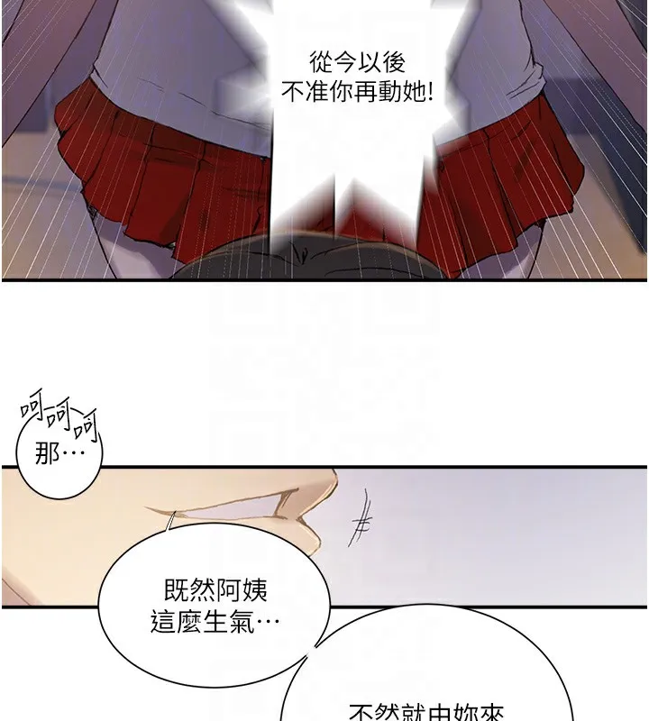 秘密教学-第280話-不然阿姨妳幫我解套啊 - 图片 122