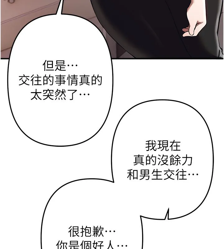 BeautifulDays-第47話-妳做愛時也不說話嗎? - 图片 8